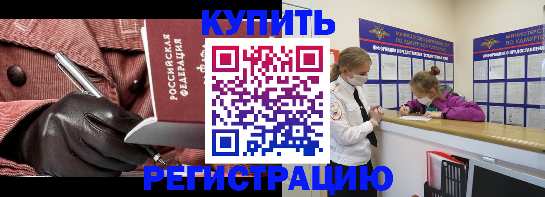 прописка для кредита в Касимове