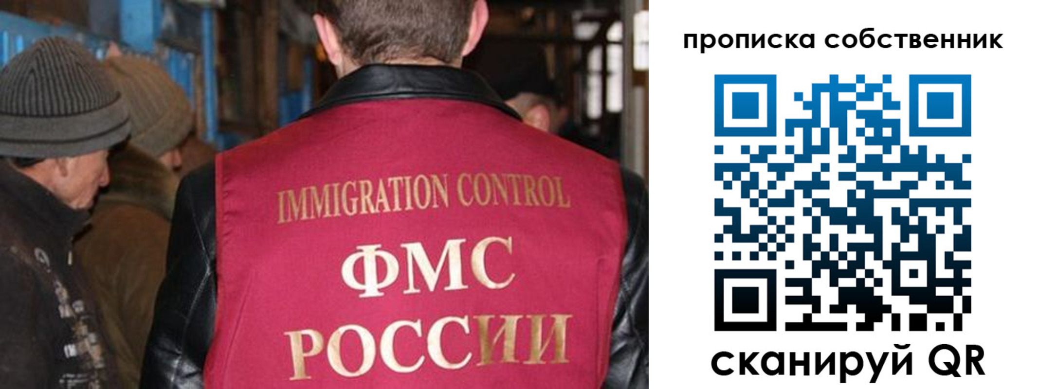 прописка от собственника в Касимове