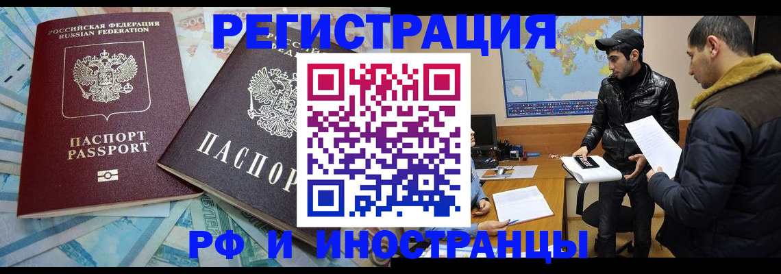 прописка для кредита в Касимове