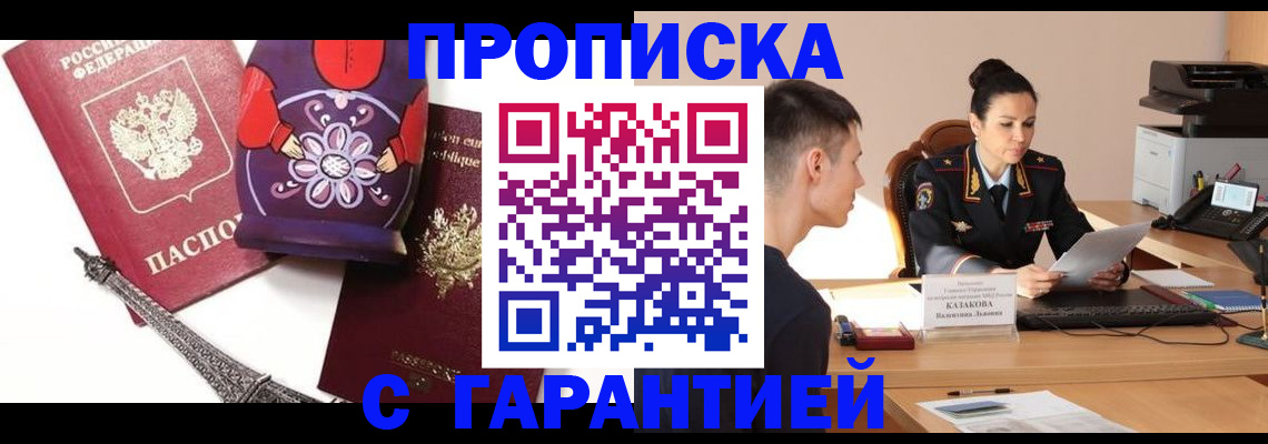 временная регистрация в квартире в Касимове