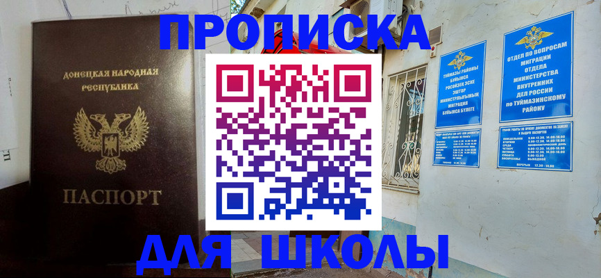где прописаться в Касимове