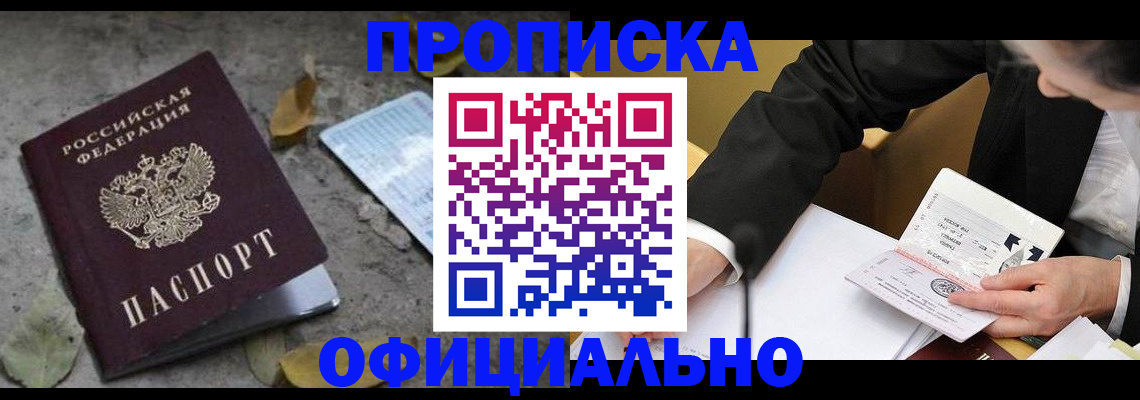 временная регистрация для всех в Касимове