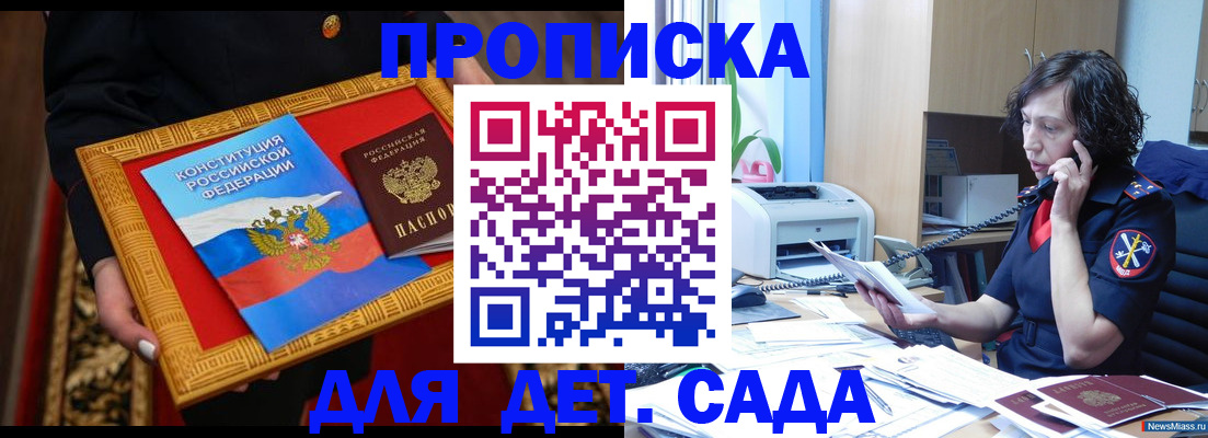 временная регистрация надежно в Касимове