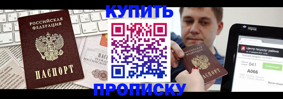прописка штамп в Касимове