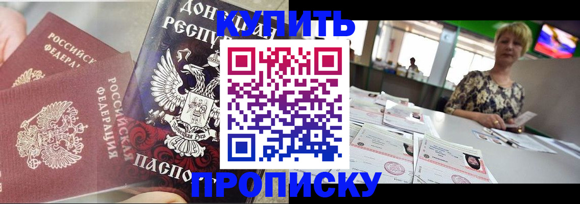 прописка штамп в Касимове